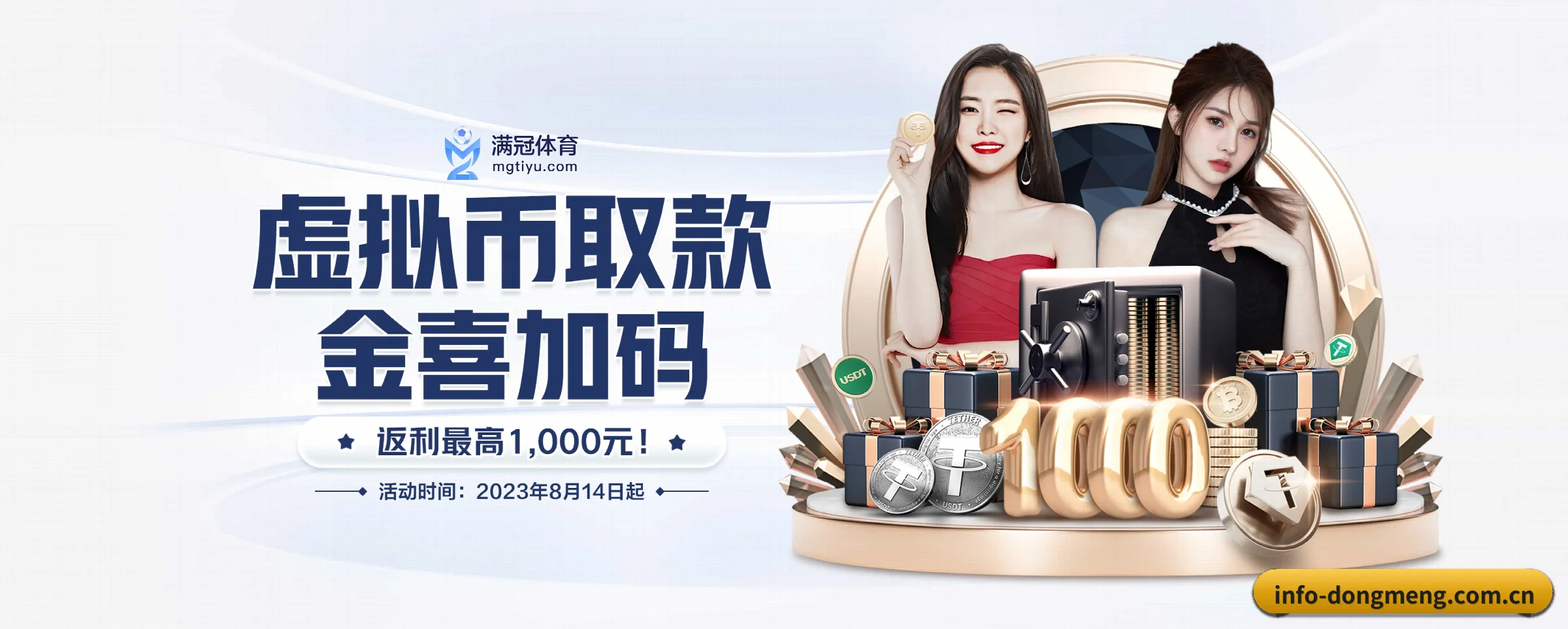 东盟体育 APP 界面